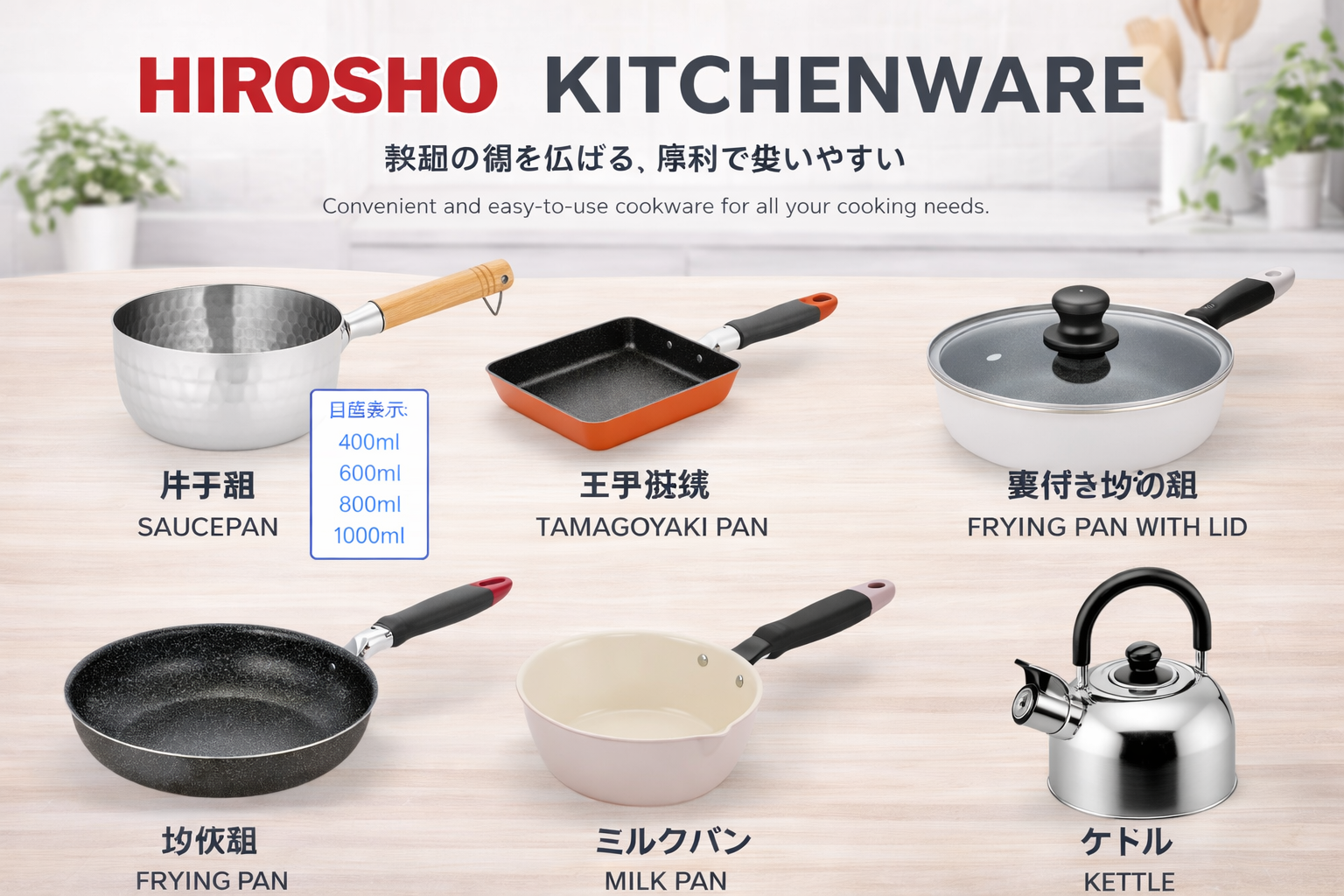 KitchenWare