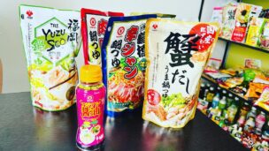 #morita Yuzu,Crab…Soup base for Autumn&Winter #soupbase #seasoning Asian