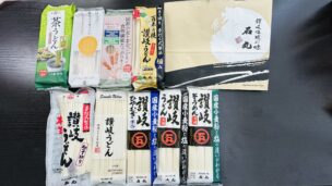 #Ishimaru #udon #somen #noodles