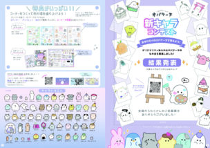 #Obakenu #Stationery #Item collection