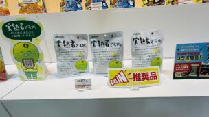 #Senjyakuame #Candy #Mijyukumonodesuga