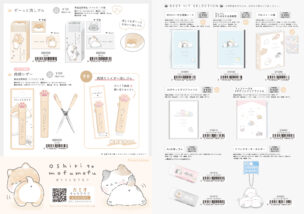 #Mofumofu #Stationery #Kamiochara