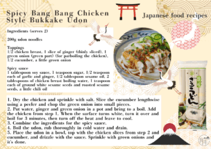 石丸製麺 ざるうどんレシピ　Spicy Bang Bang Chicken Style Bukkake Udon　ピリ辛棒棒鶏風ぶっかけうどん