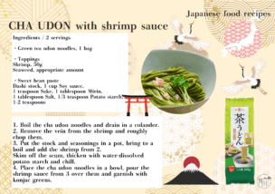 石丸製麺 茶うどん レシピ CHA UDON with shrimp sauce えびあんかけうどん